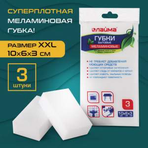 Губка меламин. д/поверх 100*60*30мм 3 шт Л...